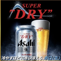 生ビールはアサヒスーパードライ！もちろん飲み放題も！