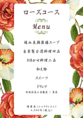 台湾料理 儒霖苑のおすすめ料理3