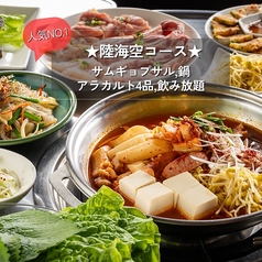 韓国料理　焼肉　陸海空のおすすめ料理1