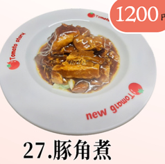 豚角煮