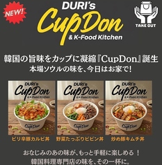 【ランチ限定】CupDonシリーズ