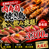 鳥物語 上野駅前店のおすすめ料理2