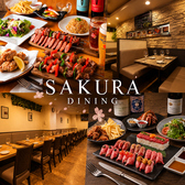 さくらダイニング 上野御徒町店の写真