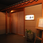 長野駅前徒歩1分の好立地。ビル9階の絶景の眺めが楽しめる完全個室の大人の隠れ家。