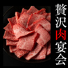 魚貝と焼肉はりまやのおすすめポイント1