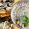 和野恵 赤坂 天神