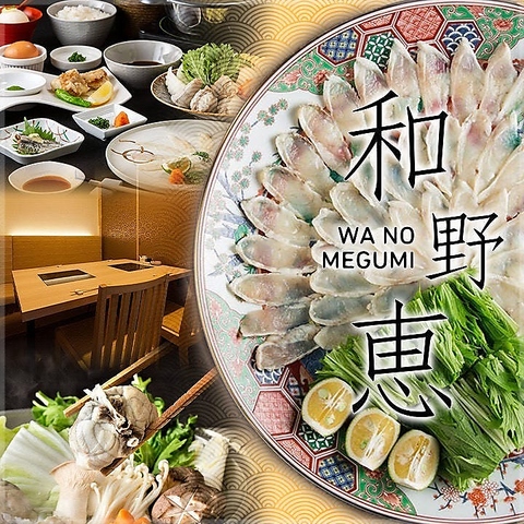 【赤坂駅5分】極上の海鮮料理を完全個室で愉しむ本格和食店。ひれ酒付飲み放題あり。