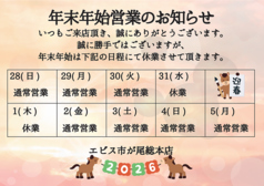 エビス 市が尾 総本店のおすすめポイント1