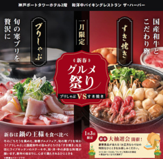 The HARBOR ザ ハーバーのコース写真