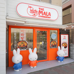 THE MALA ザマーラー 新大久保の写真
