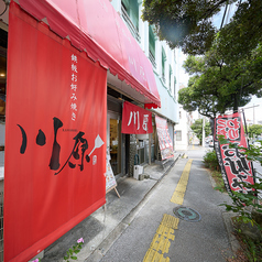 鉄板焼 川原　那覇店の特集写真