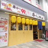串くし本舗 加古川店のおすすめポイント3