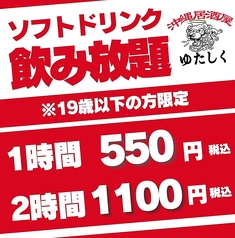 沖縄居酒屋　ゆたしくのコース写真