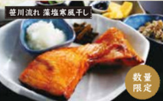 《数量限定》大カマ焼き膳[笹川流れ藻塩寒風干し]