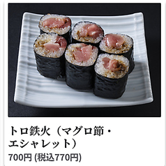 トロ鉄火(マグロ節・エシャレット)