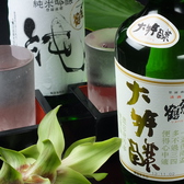 新酒限定！希少価値の高いプレミアムな日本酒を取り揃えております