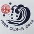新島海鮮 居酒屋 クレオール一歩ロゴ画像