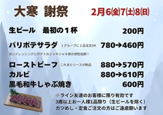 焼肉　にく本舗のおすすめ料理1