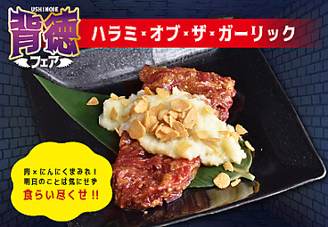 焼肉 うしの家 岐南店のおすすめ料理1