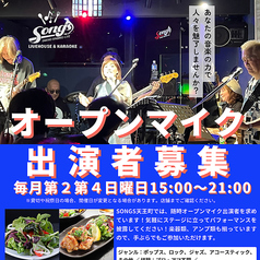 ソングス天王町カラオケ・ライブバーのコース写真