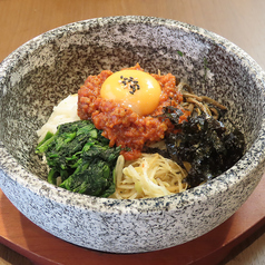 石焼ビビンパ