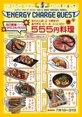 海味焼