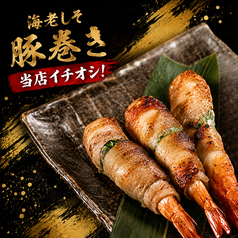 二代目はやっとぉ 香椎店のおすすめ料理1