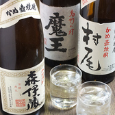 幻の焼酎村尾、はいかがですか