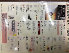 飲み放題メニュー