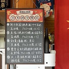 日本酒から紹興酒、中国酒まで幅広く取り揃え