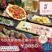 ちび九炉 調布店のおすすめ料理3