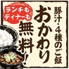 とんかつマ メゾン春日井店のおすすめポイント2