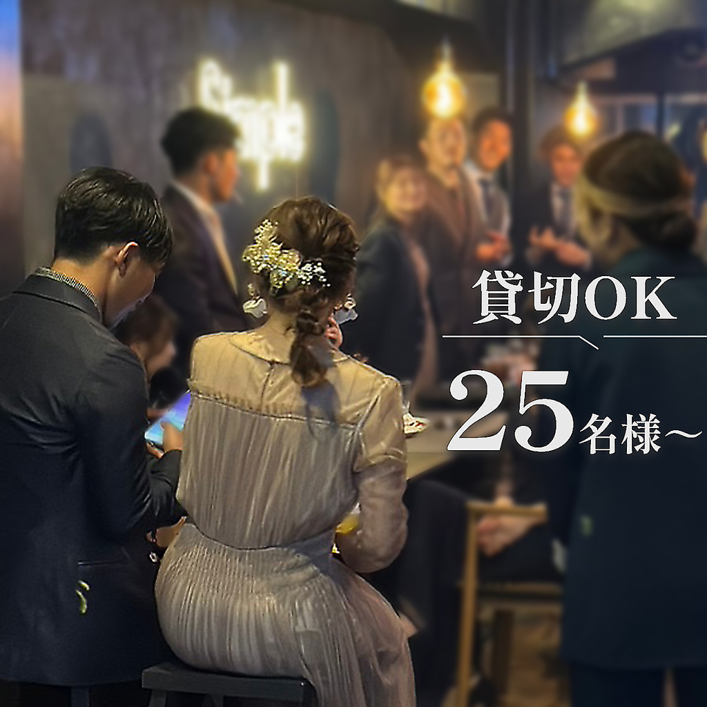 最大40名様まで貸切OK！結婚式二次会や打ち上げなどプライベートなパーティーは是非当店でどうぞ♪