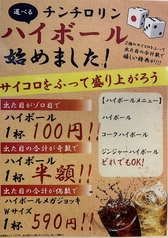 盛り上がること間違いなし！チンチロリンございます★