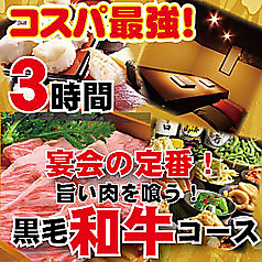 寿司 しゃぶしゃぶ モー TON 船橋駅前店特集写真1