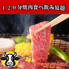 焼肉 ポハン 雪が谷大塚店のおすすめ料理2