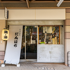 宮崎地鶏 だんぱち 六甲道店の雰囲気2