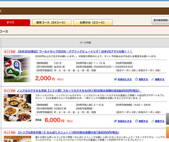 ラボーナ RABONAの写真