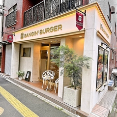 BANGIN BURGER バンギン バーガーの外観2