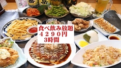 居酒屋しんちゃんのコース写真