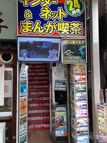 錦糸町駅南口のネットカフェです！