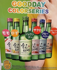 今大人気の韓国焼酎そろってます！