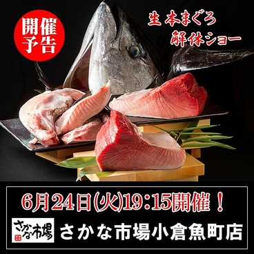 さかな市場 小倉魚町店のおすすめ料理1
