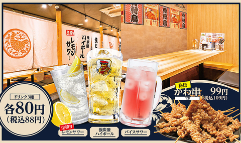 自慢の水炊き・焼鳥堪能！2H食放&飲放付コース2980円～※生ビール含む飲み放題+330円