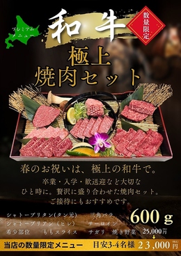 肉の割烹田村大通BISSEのおすすめ料理1