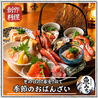 魚みち 池袋東口店のおすすめポイント3
