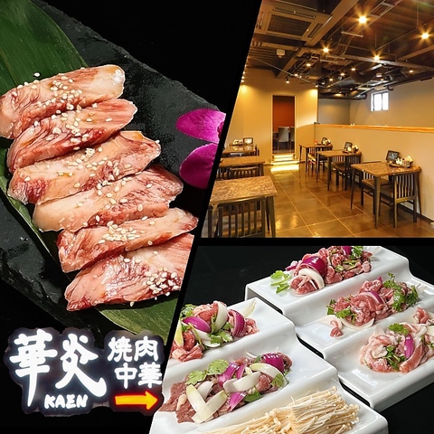 厳選された上質なお肉と中国出身のシェフが腕を振るう本場の中華料理を楽しめます♪