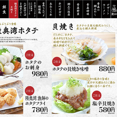 陸奥湾産ホタテ/ホタテの貝焼き味噌