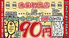 焼肉こじま離れ 池袋の写真
