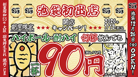 肉屋が通う焼肉屋さん♪2名様以下ご予約の場合カウンター席ご案内可能性有！